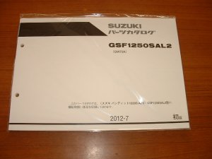 画像1: GSX1250SAL2　パーツリスト[初版]　2012年モデル （新品）