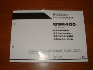 画像1: GSR400(K6〜L0)　パーツリスト[6版]　2006年〜2010年モデル （新品）