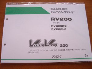 画像1: RV200K8・L0　 バンバン200　パーツリスト 2012-7 [3版]　（新品） 