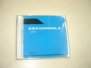 画像1: GSX1300Rハヤブサ　パーツリスト　2013年モデル （新品）
