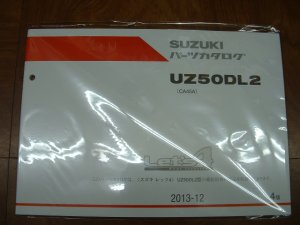 画像1: UZ50DL2　(CA45A)　パーツリスト 2013-12 [４版]　（新品）