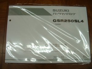画像1: GSR250SL4　(GJ55D)　パーツリスト 2013-12 [初版]　（新品）