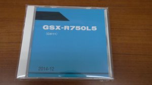 画像1: GSX-R750L5  (C4111)　パーツリスト　2015年モデル （新品）