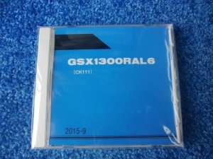 画像1: GSX1300RAL6ハヤブサ  (CK111)　MOTOMAP　パーツリスト　2016年モデル （新品）