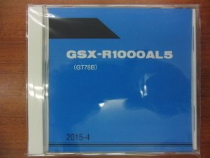 画像1: GSX-R1000（A)L5  (GT78A)　パーツリスト　2015年モデル （新品）