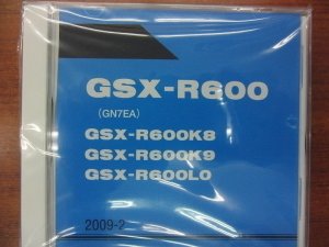 画像1: GSX-R600K8、K9、L0 (GN7EA)　パーツリスト　2012年モデル （新品）