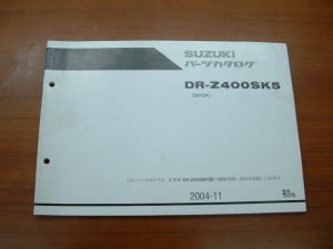 画像1: DRZ400SK5(SK43A)中古パーツリト　　　