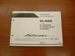 画像1: VL400：イントルーダクラシック(VK54A-K6・K7・K8)パーツリスト
