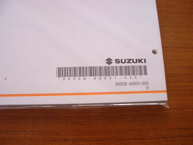 画像: UZ125/125G/125Z　アドレスV125/125G/125Z　K5〜K9(CF46A・CF4EA)　パーツリスト 2012-7 [9版]　（新品） 