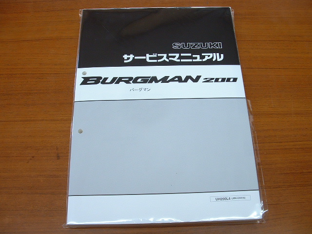 画像1: BURGMAN200　 (CH41A) サービスマニュアル