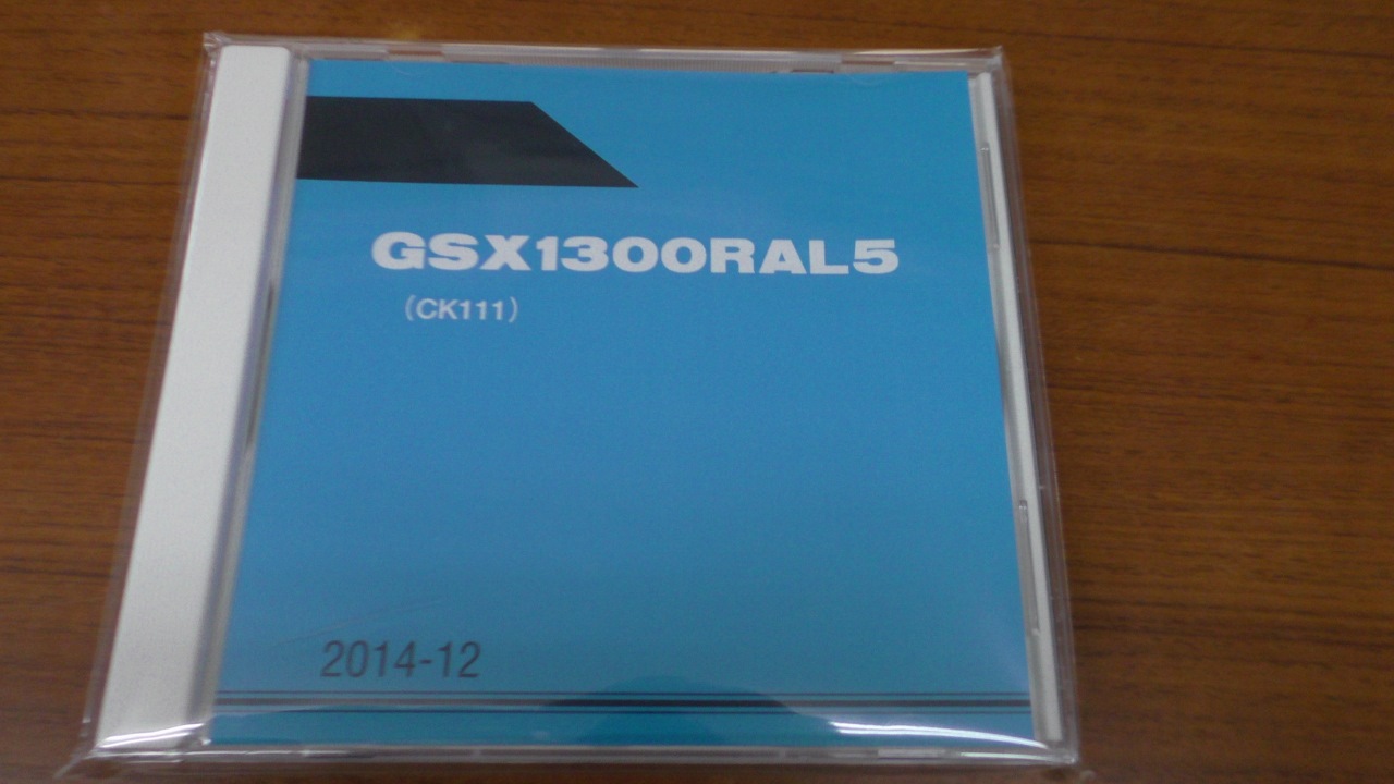画像1: GSX1300RAL5ハヤブサ  (CK111)　パーツリスト　2015年モデル （新品）