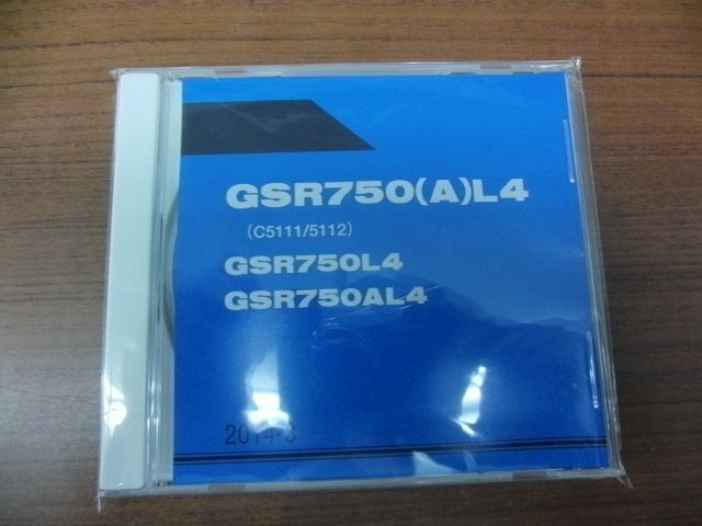 画像1: GSR750(A)L4  (C5111/C5112)　パーツリスト　2014年モデル （新品）