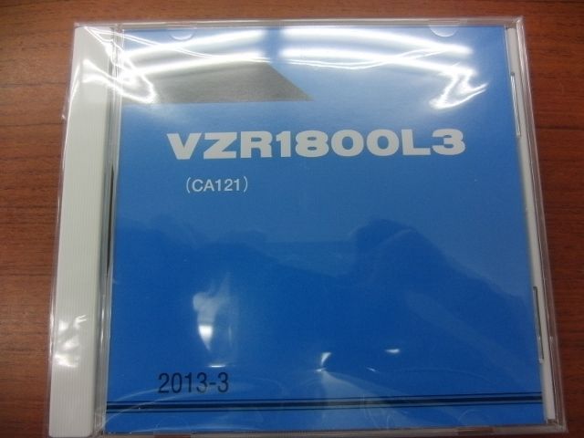 画像1: VZR1800L3　 (CA121)　ブルバード1800 パーツリスト　2013年モデル （新品）