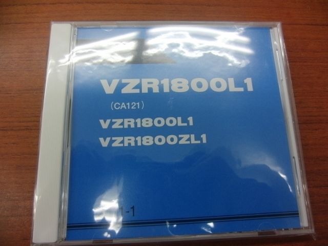画像1: VZR1800L1/ZL1 (CA121)　ブルバード1800 パーツリスト　2011年モデル （新品）
