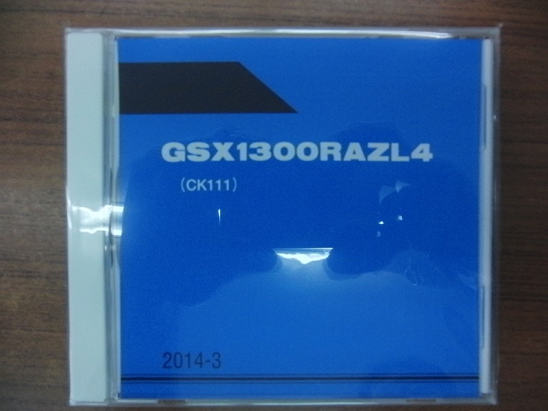 画像1: GSX1300RAZL4　ハヤブサ（限定カラー）　パーツリスト　2014年モデル （新品）