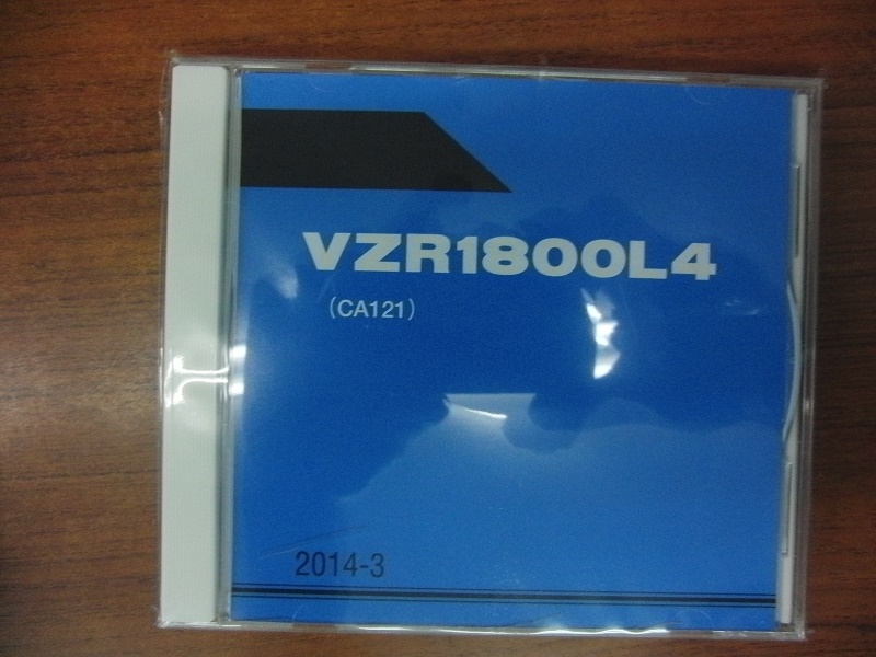 画像1: VZR1800L4　 (CA121)　ブルバード1800 パーツリスト　2014年モデル （新品）