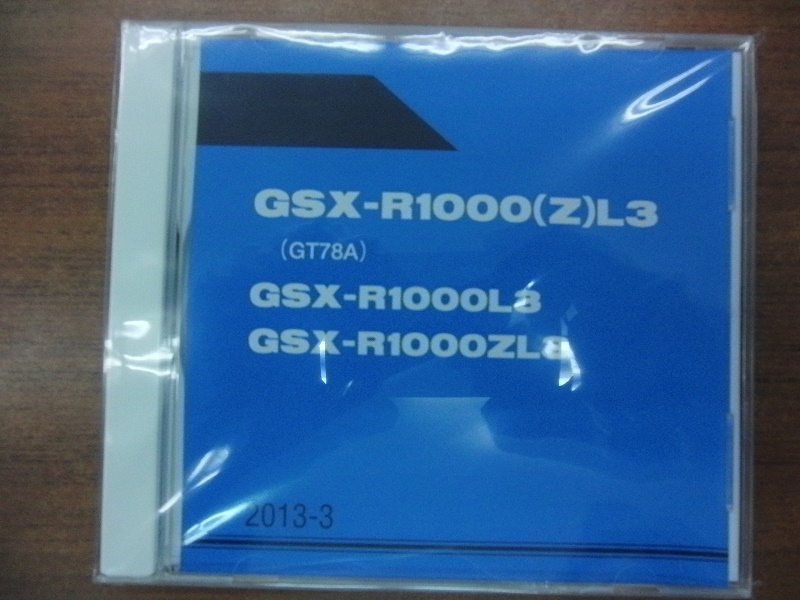 画像1: GSX-R1000ZL3  (GT78A)　パーツリスト　2013年モデル （新品）