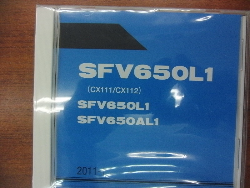 画像1: SFV650AL1  (CX111/CX112)　パーツリスト　2011年モデル （新品）