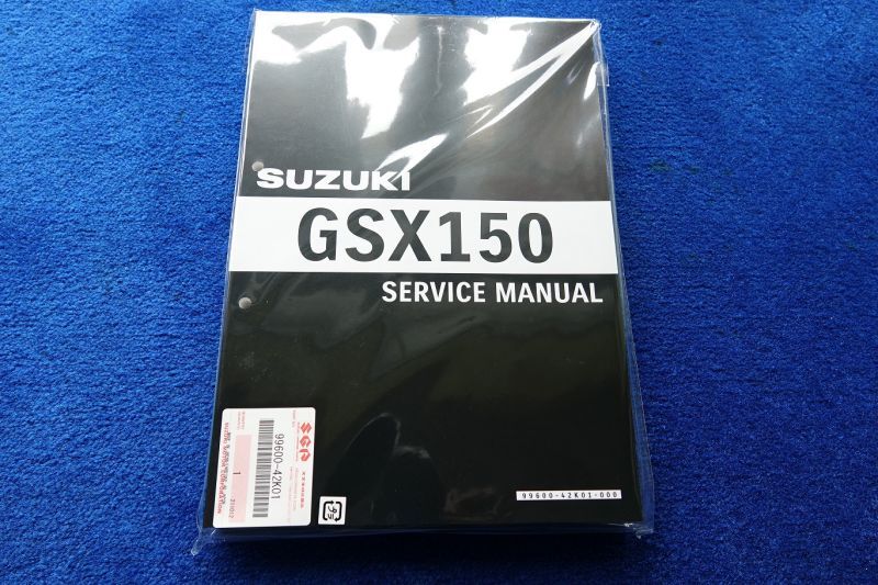 ジクサー150 (GSX150) サービスマニュアル ED13N - SBSホクブ