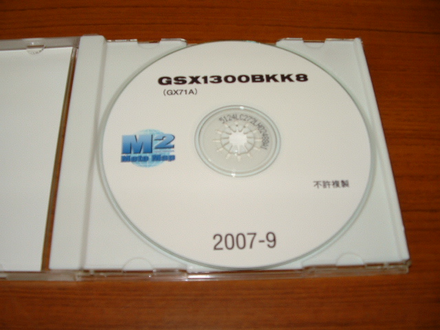 画像: GSX1300BK(GX71A)　K8　中古CDROMパーツリスト